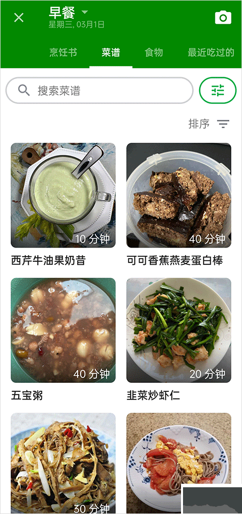 Fatsecret卡路里计算器