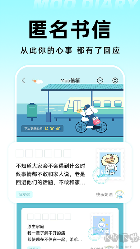 moo日记