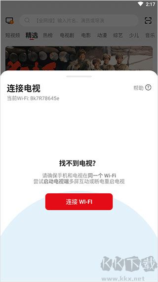 多屏互动手机投屏