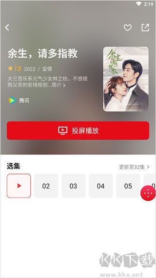 多屏互动手机投屏