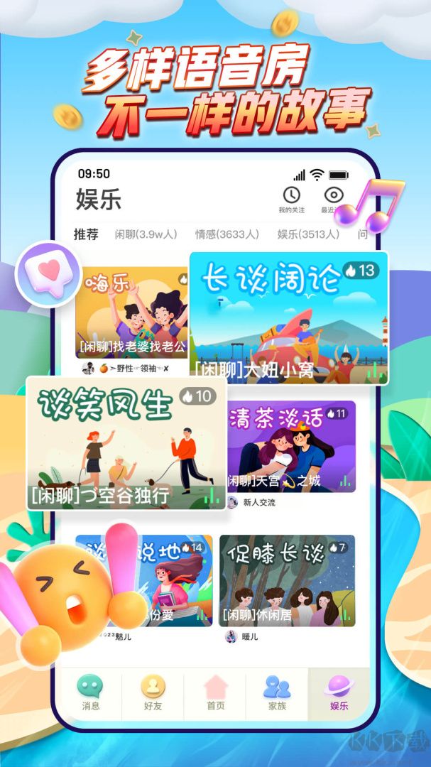 派派app官方版