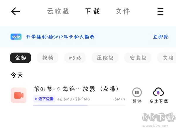 夸克浏览器TV版