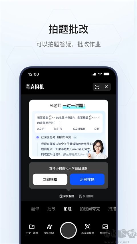 夸克浏览器TV版