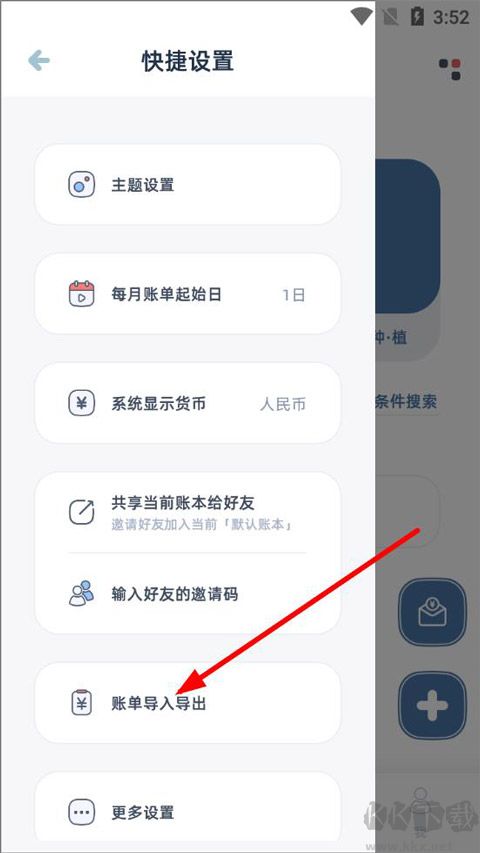 柠檬记账app最新版
