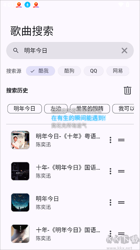 MeloYouapp