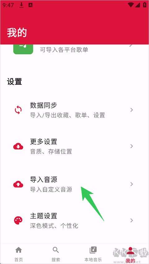 EMO音乐app最新版