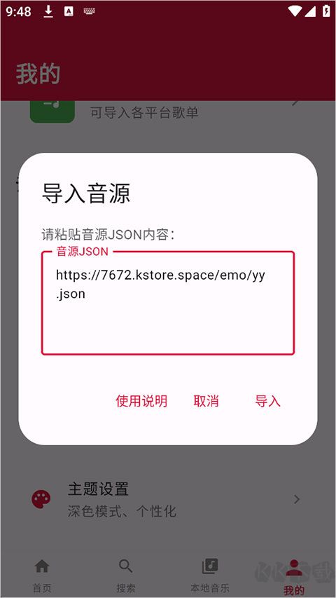 EMO音乐app最新版