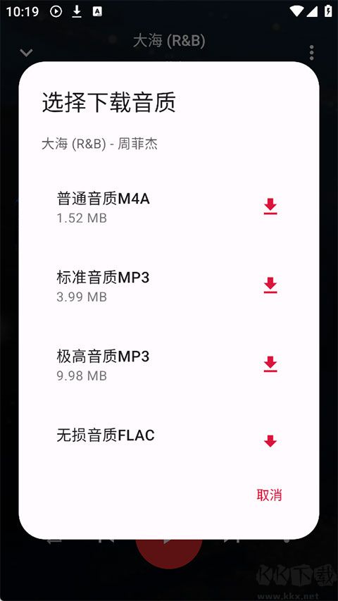 EMO音乐app最新版
