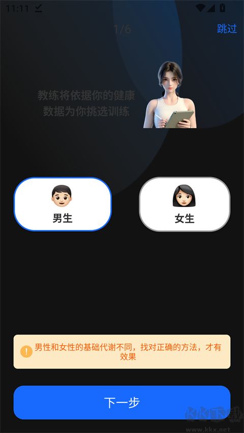 7分钟健身app免费版