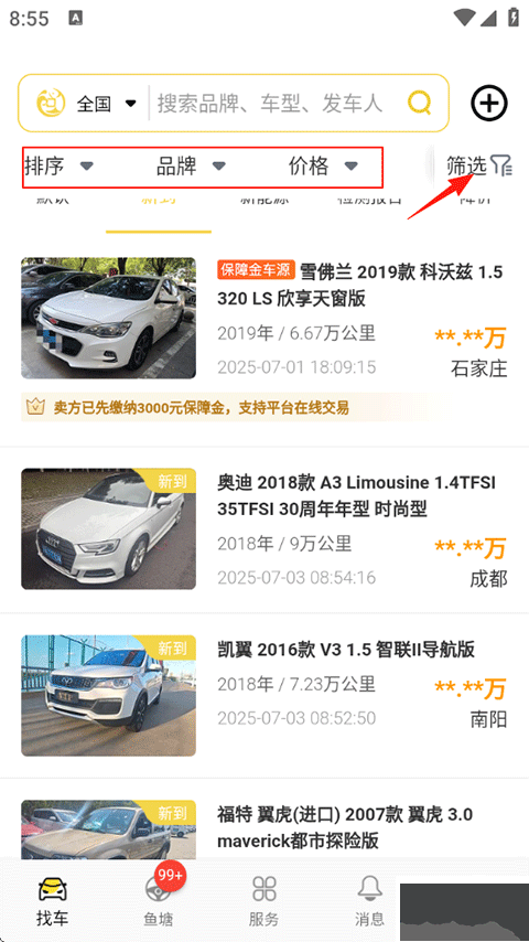 金鱼塘app安卓版