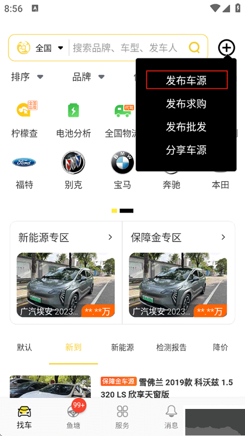 金鱼塘app安卓版