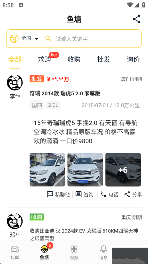 金鱼塘app安卓版
