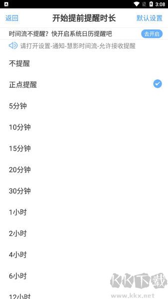 慧影时间流app手机版