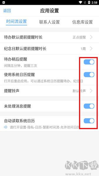 慧影时间流app手机版