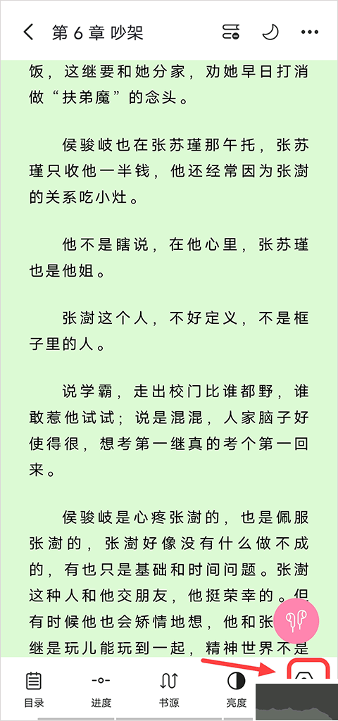 毛桃阅读app官方版