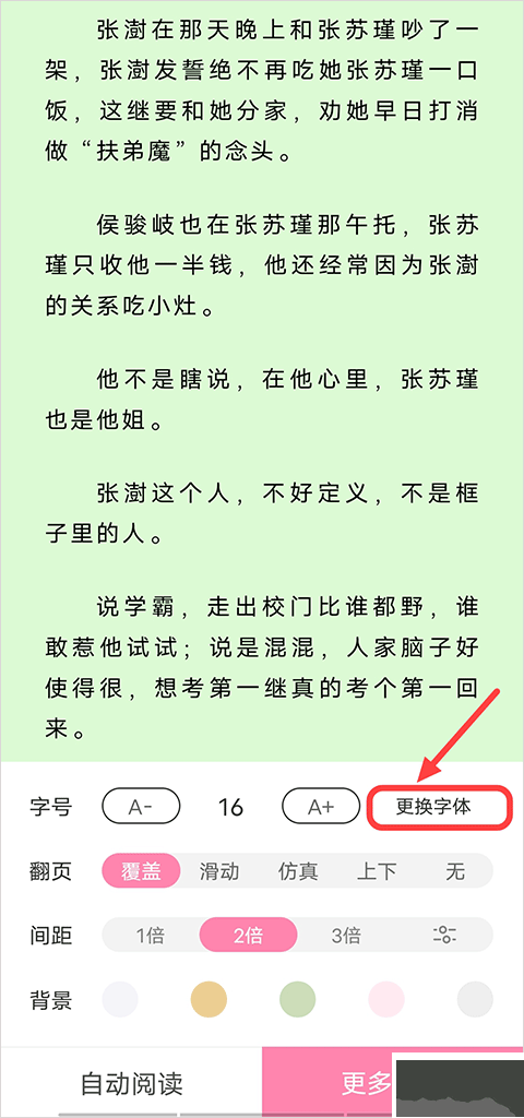 毛桃阅读app官方版