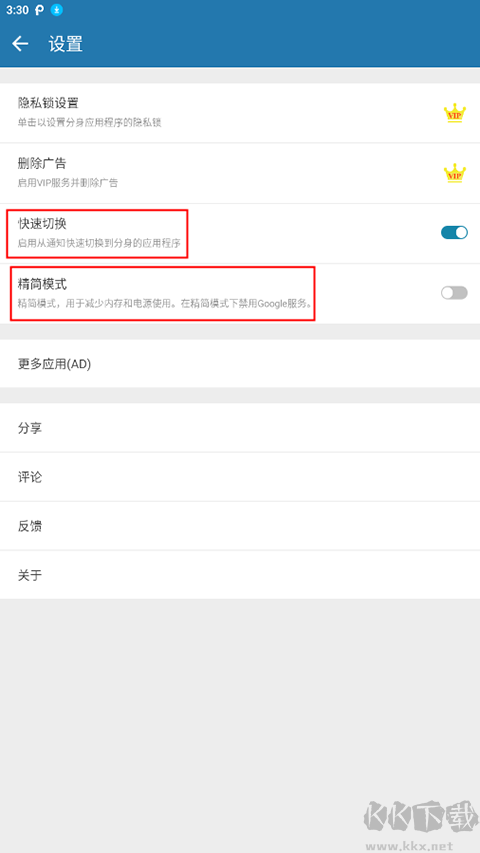 多开空间app