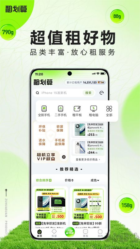 租机宝app手机版