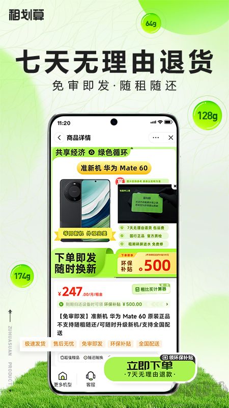 租机宝app手机版
