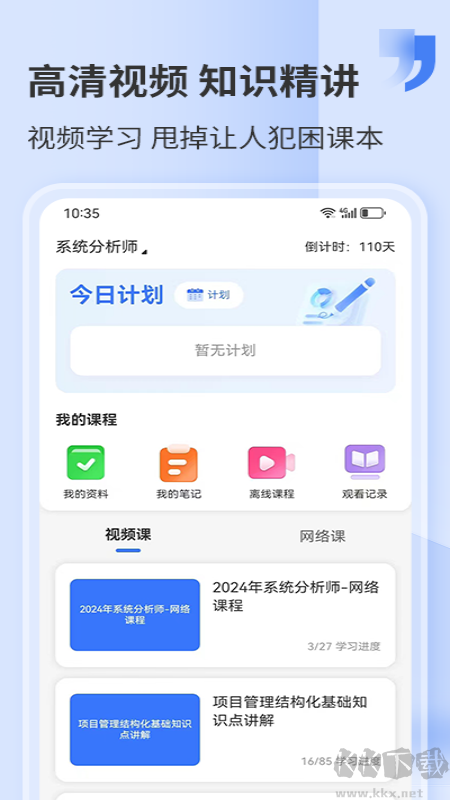 希赛网app最新版