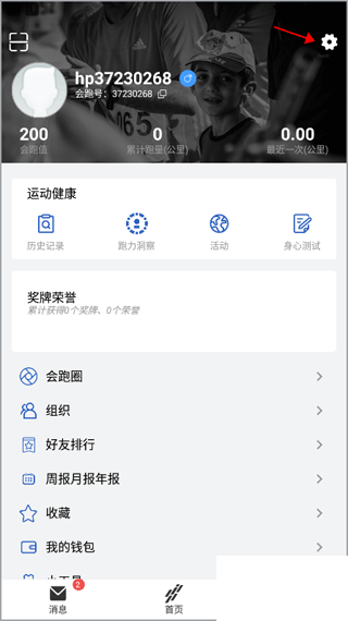 会跑app安卓版