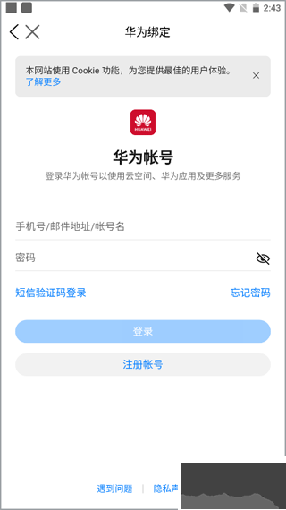 会跑app安卓版