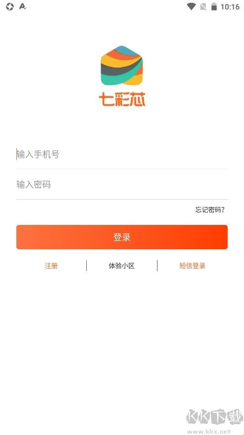 七彩芯软件