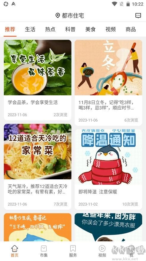 七彩芯软件