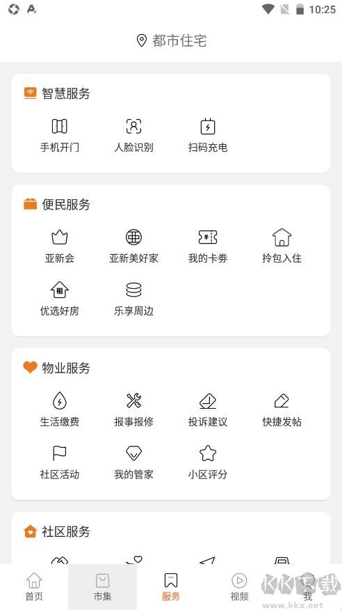 七彩芯软件