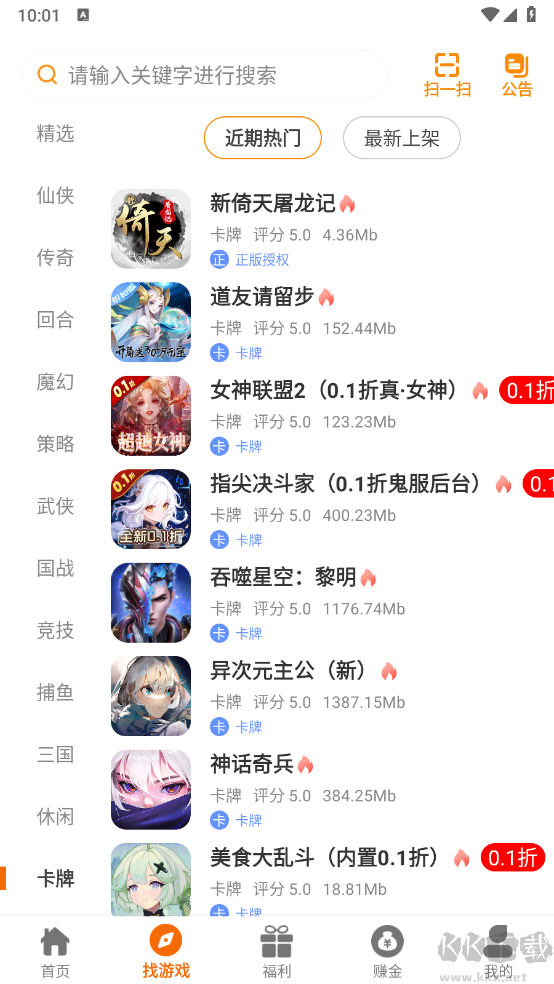 夜猫互娱