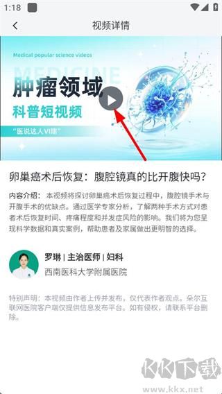 医路轻松