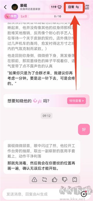 怦怦app安卓版
