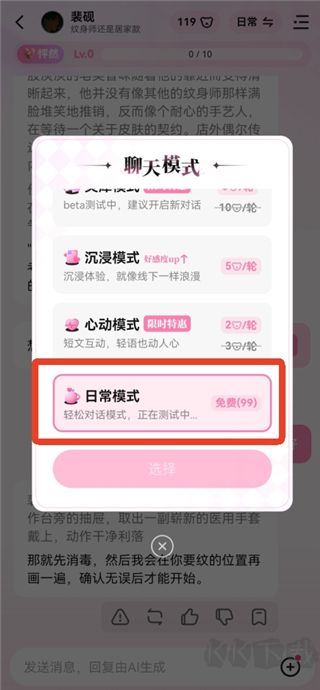 怦怦app安卓版