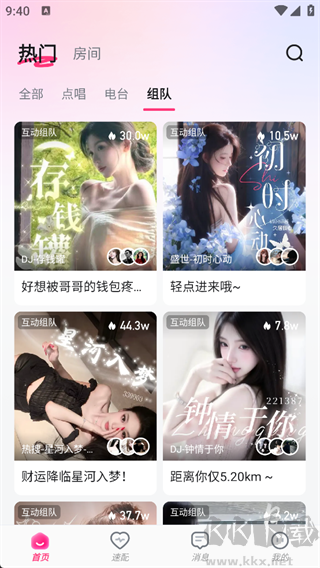 酥音派对官方版