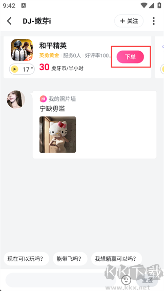酥音派对官方版