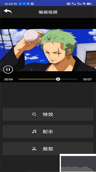 短视频特效制作免费版
