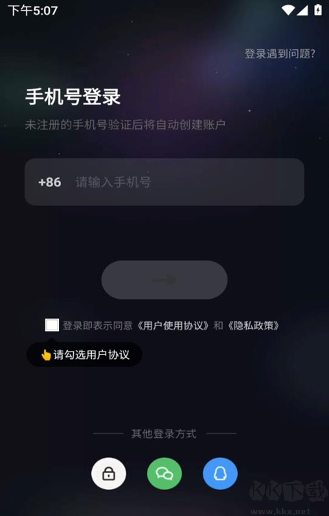 给麦app官方版