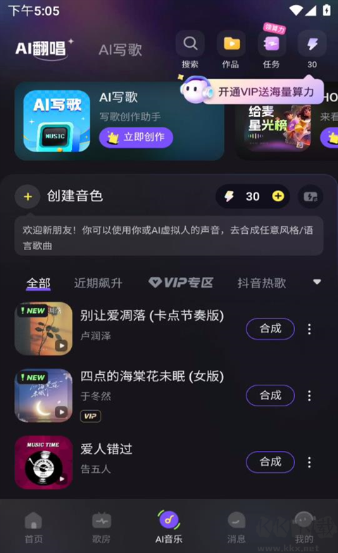 给麦app官方版