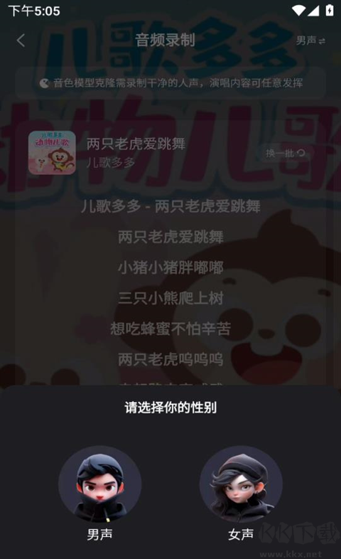 给麦app官方版