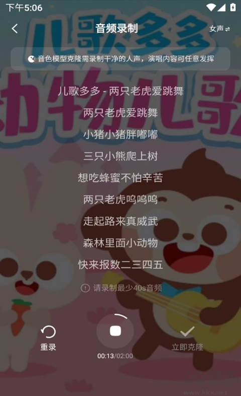 给麦app官方版