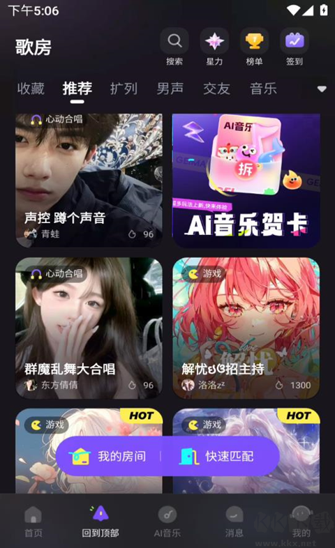 给麦app官方版