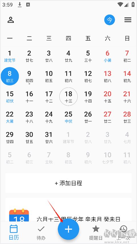 优效日历