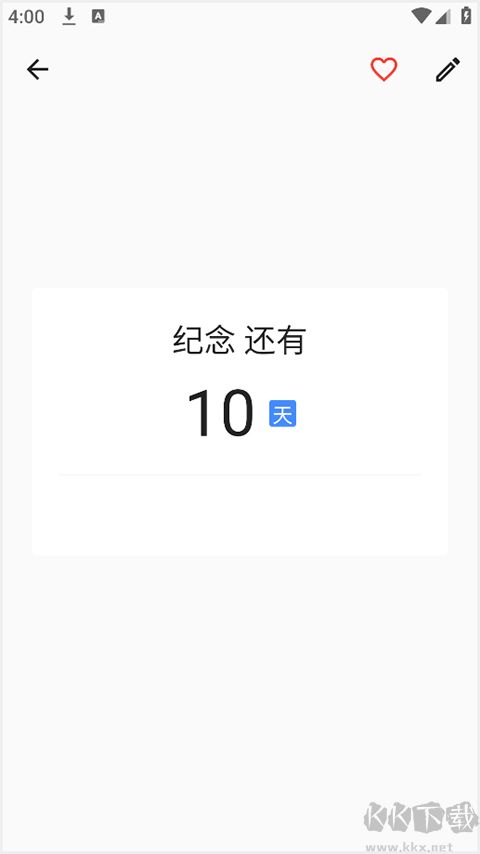 优效日历