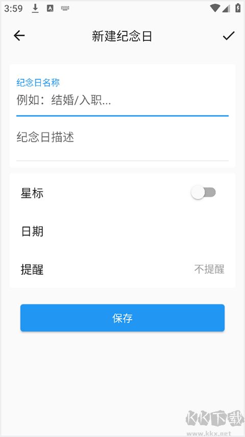 优效日历
