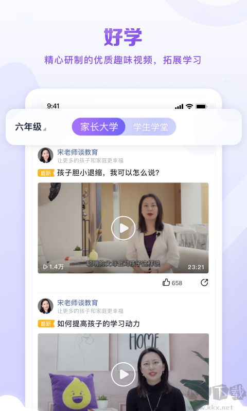 星火教育