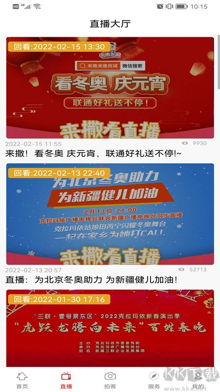 克拉玛依融媒