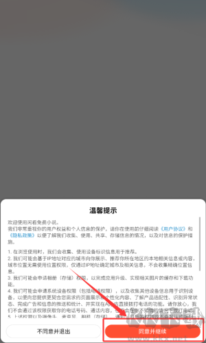 闲看免费小说