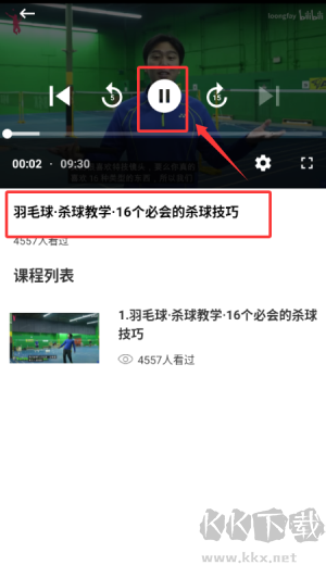球搭子