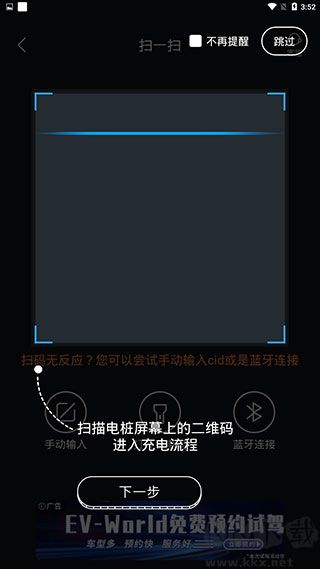 e充站app官方版