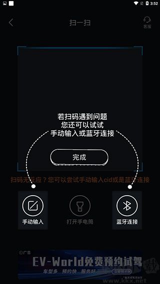 e充站app官方版